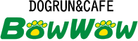 ドッグラン＆カフェ バウワウ