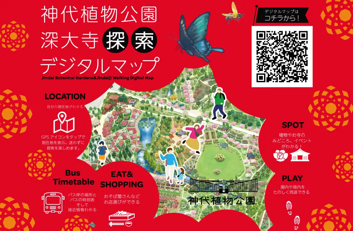 神代植物公園ドッグラン