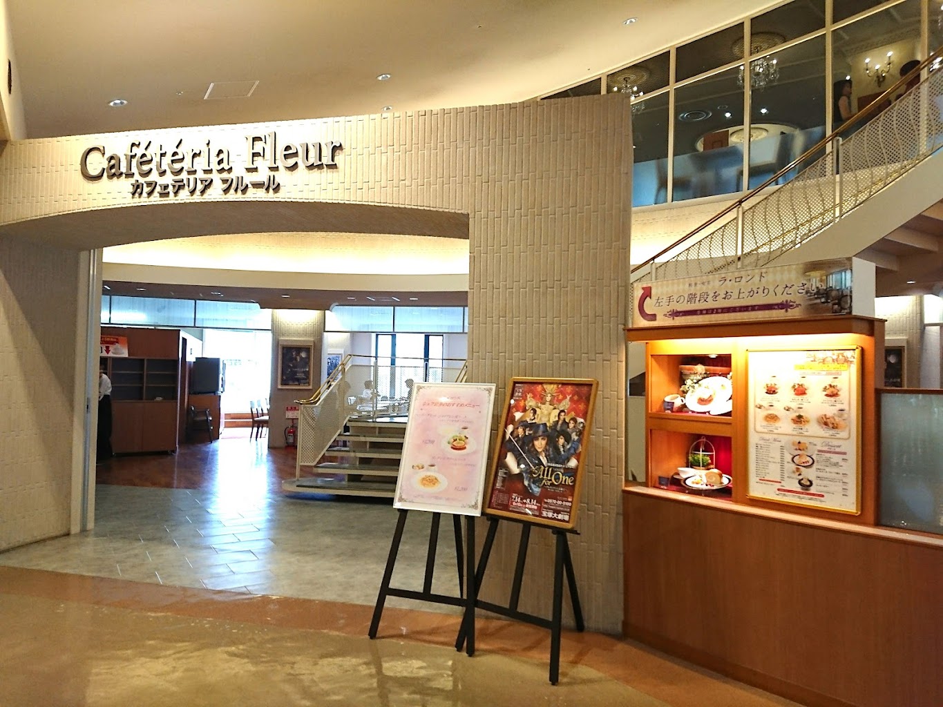 宝塚ガーデンフィールズ