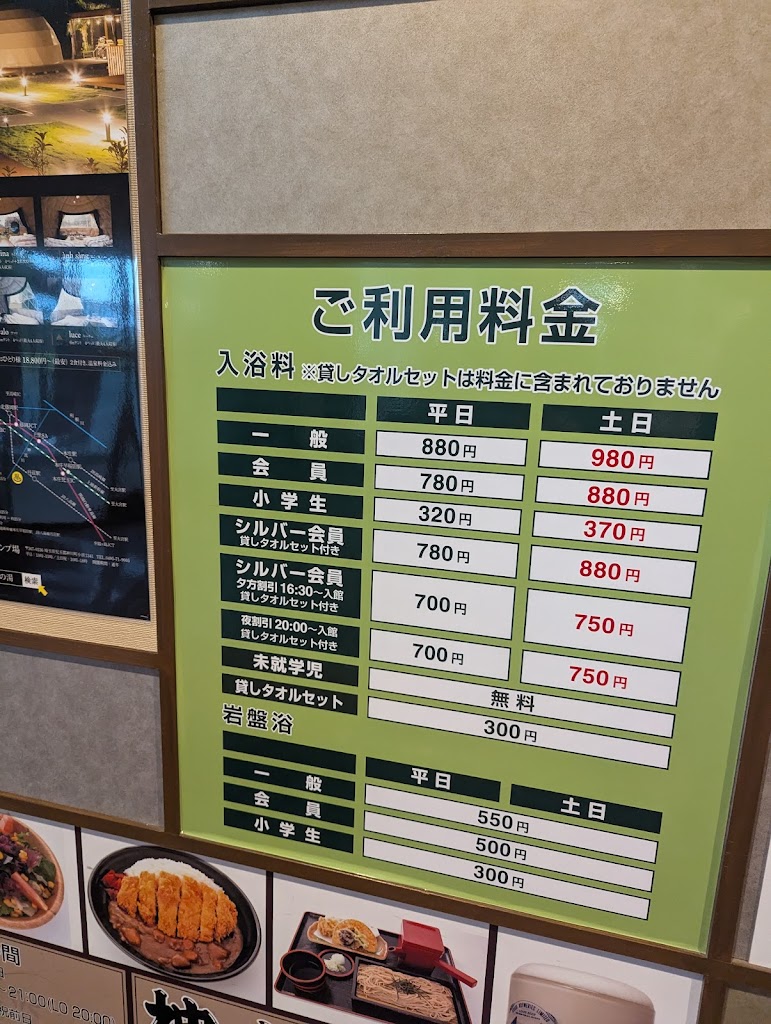 かんなの湯　ドッグラン