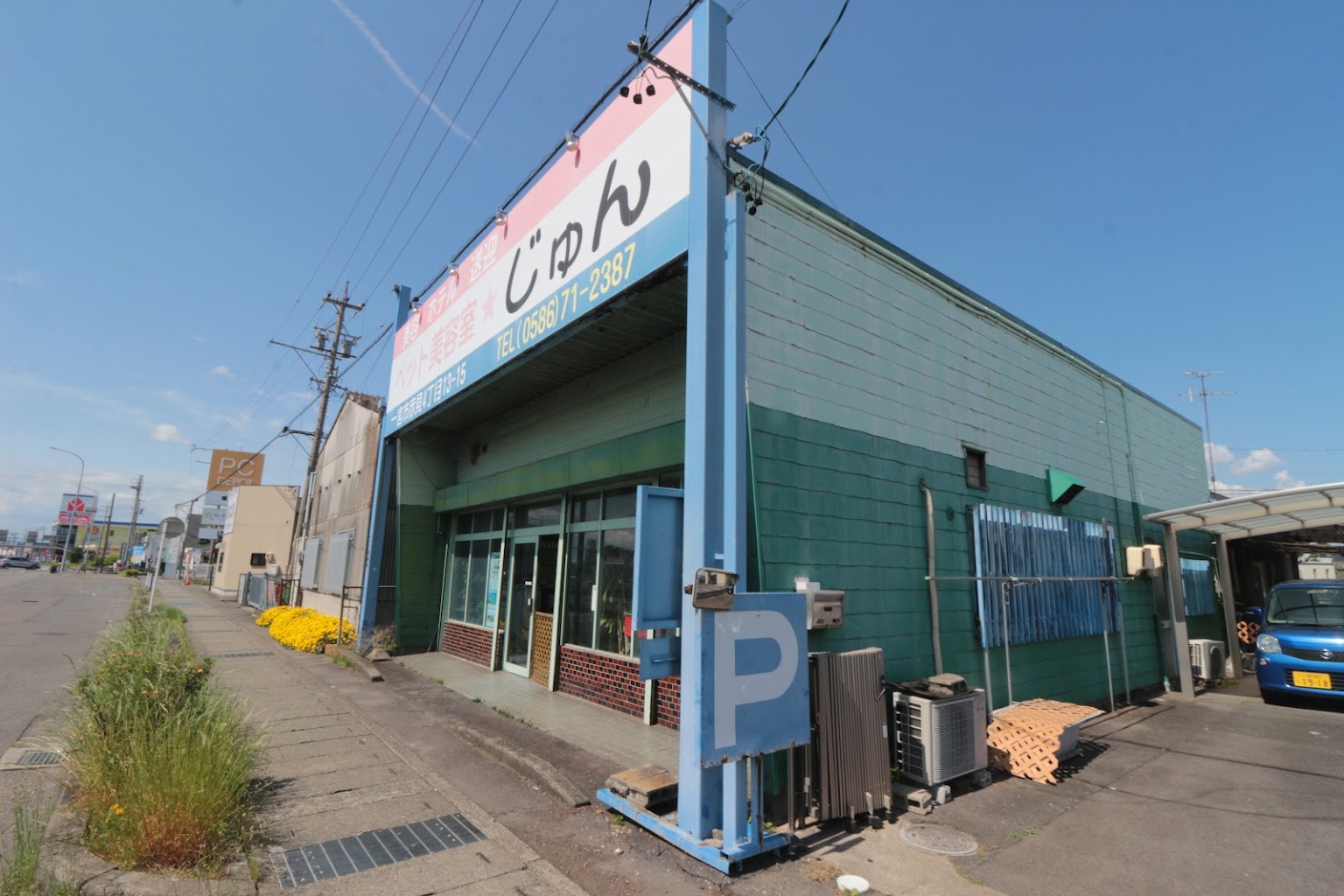 ペット美容室じゅん