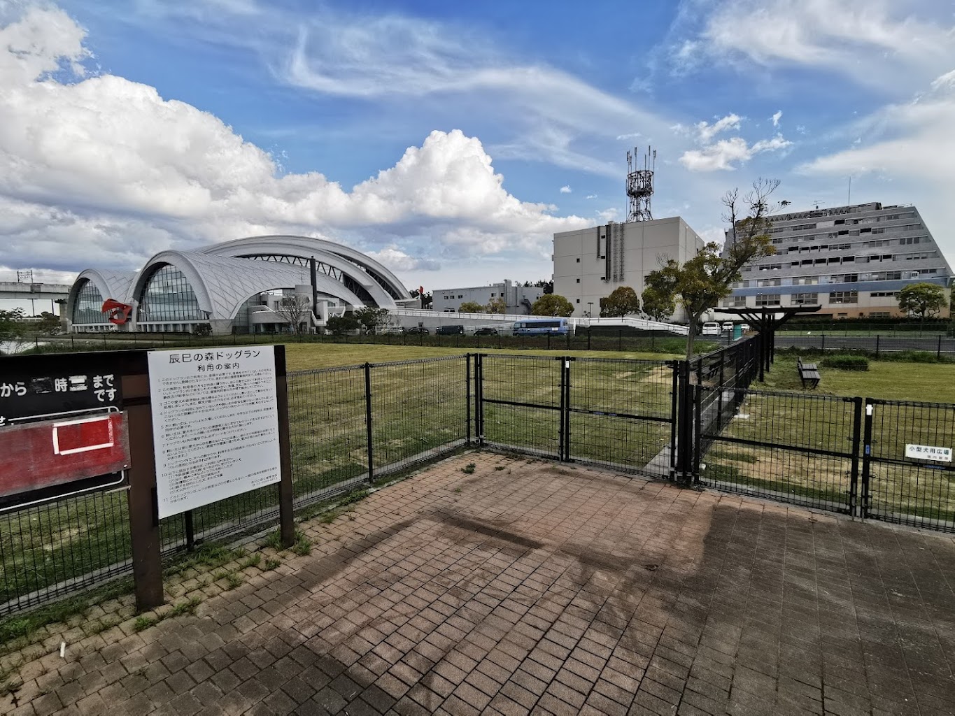 辰巳の森海浜公園 たつみの森ドッグラン
