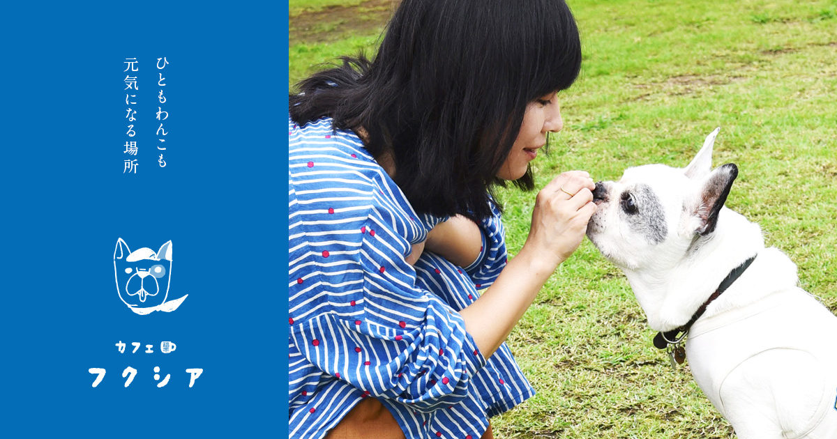 カフェ フクシア