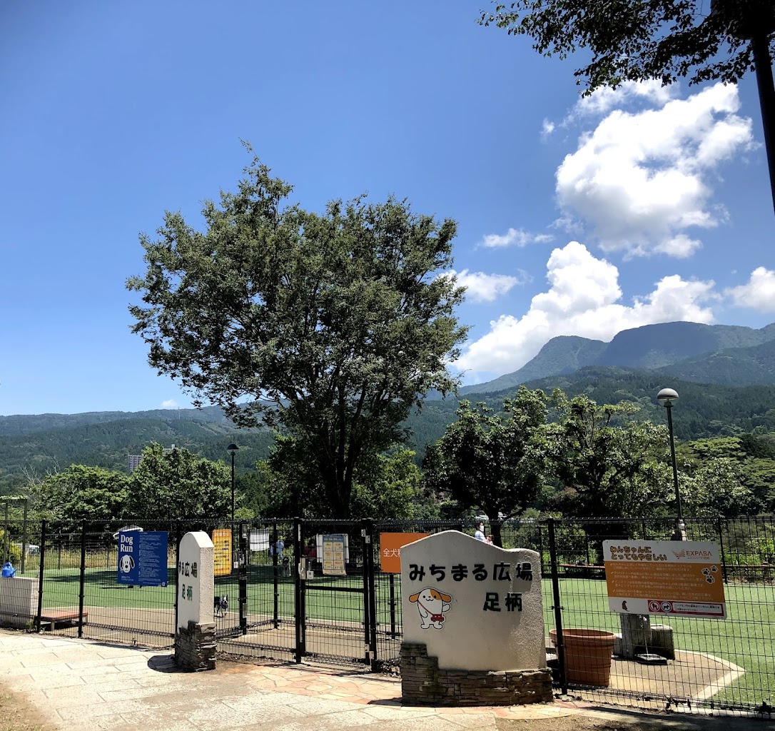 みちまる広場足柄