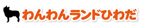わんわんランドひわだ