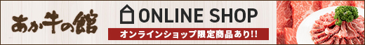 道の駅 あそ望の郷くぎの