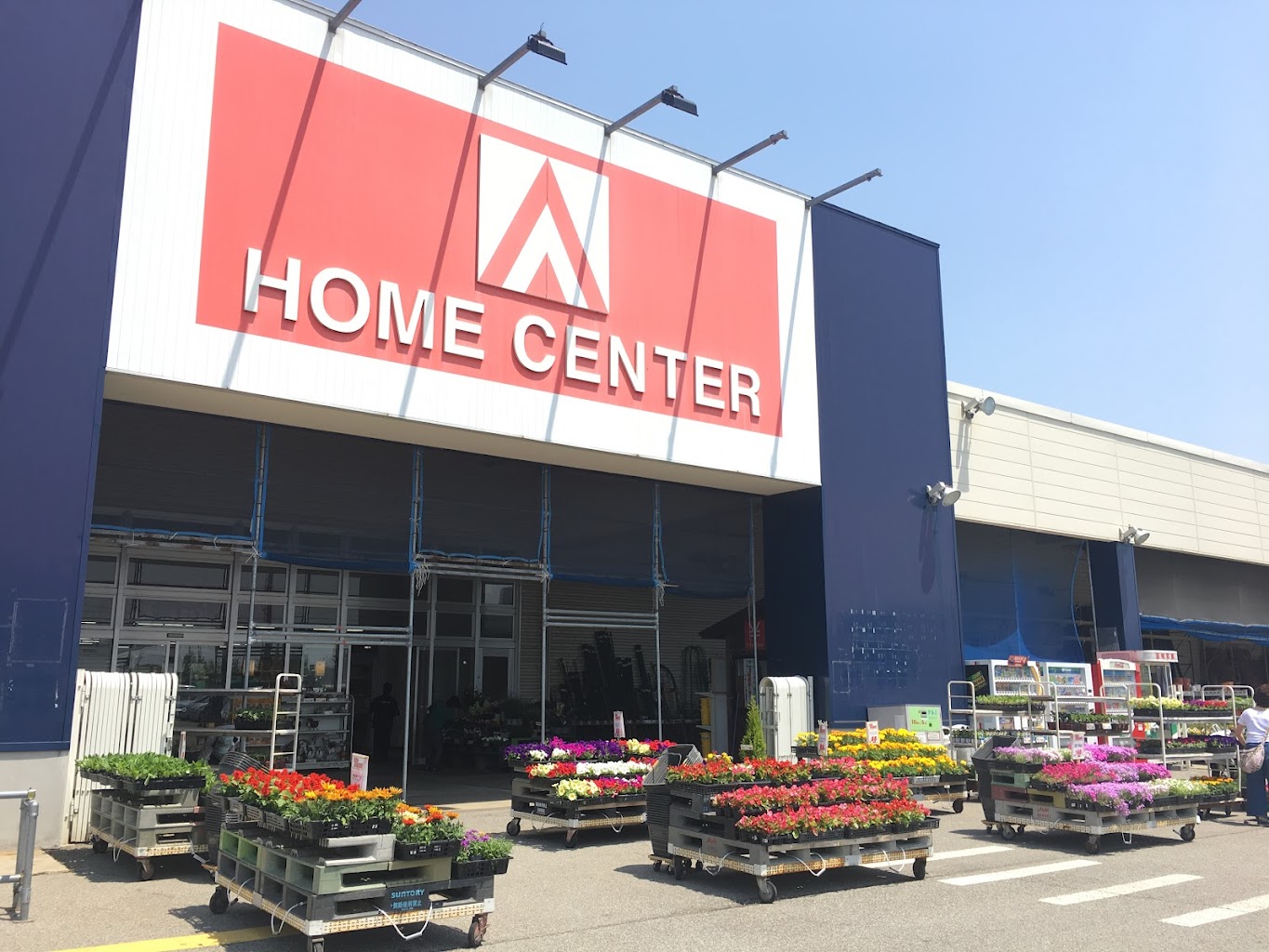 スーパーセンターアマノ御所野店