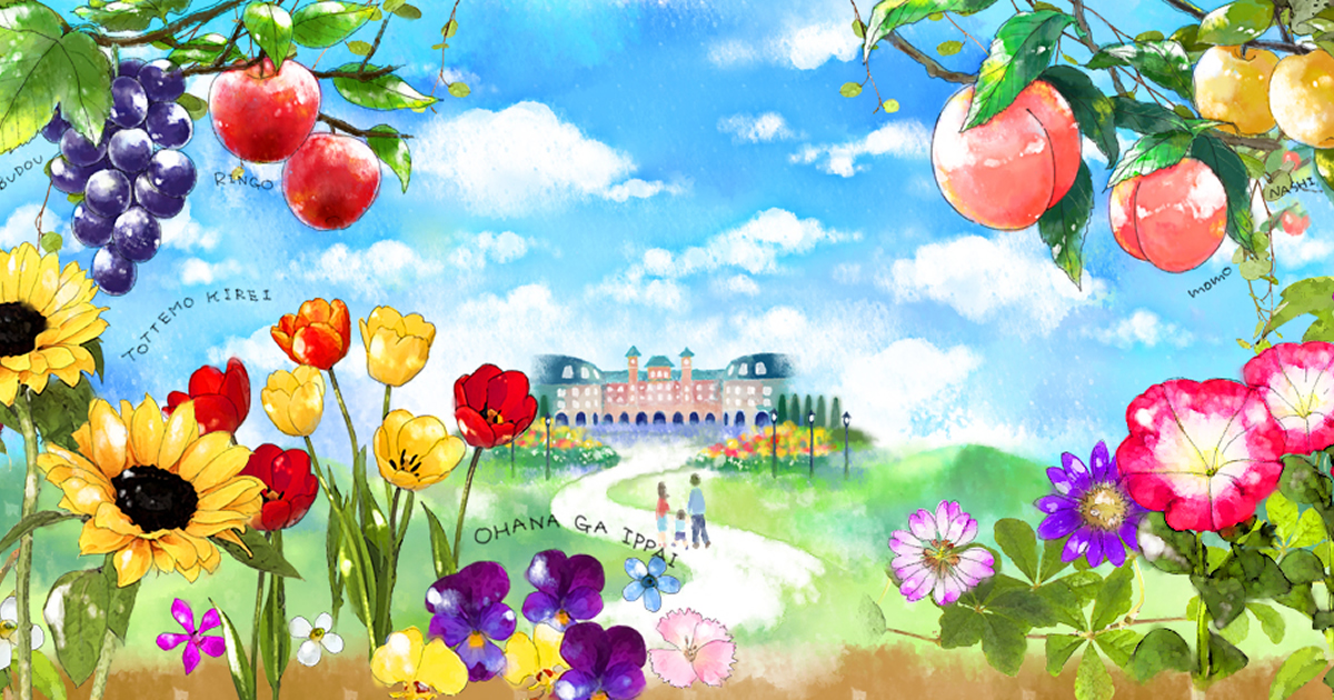 神戸フルーツ・フラワーパーク大沢ドッグラン