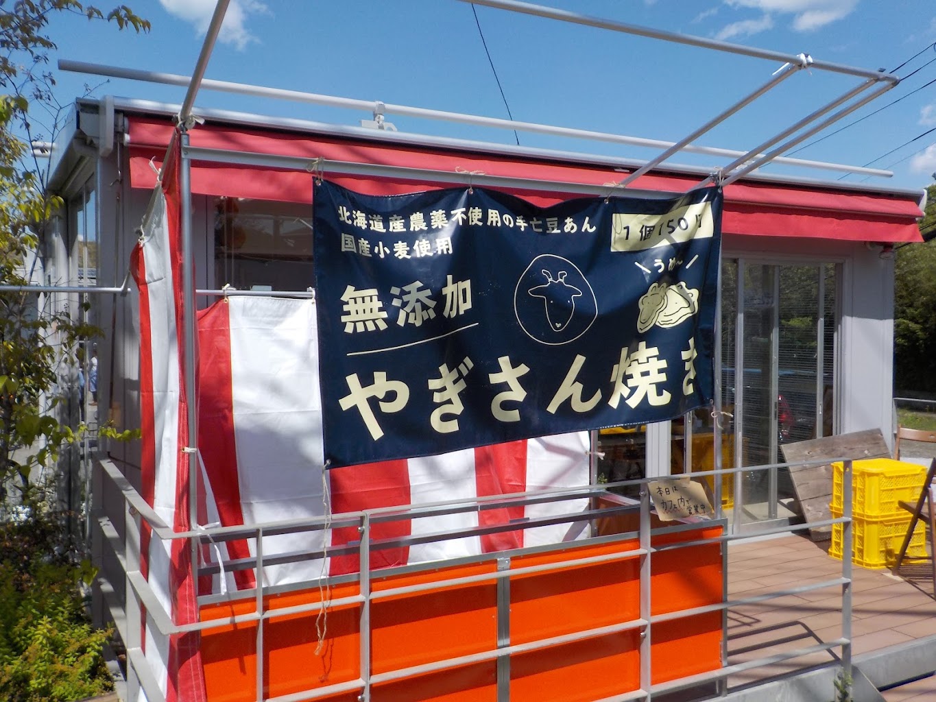 伊勢原ひなたドッグラン