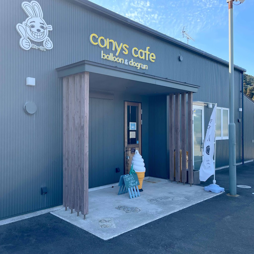 コニーズカフェ