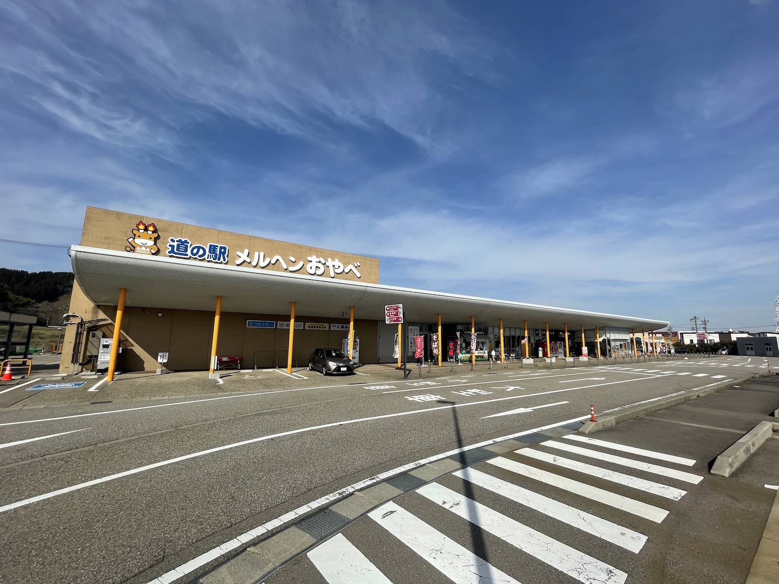 道の駅メルヘンおやべ