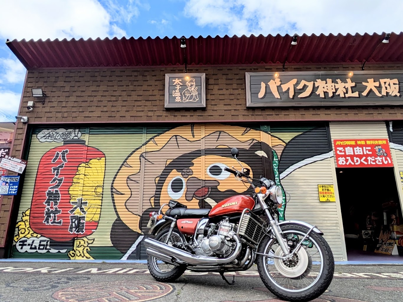 バイク神社　大阪