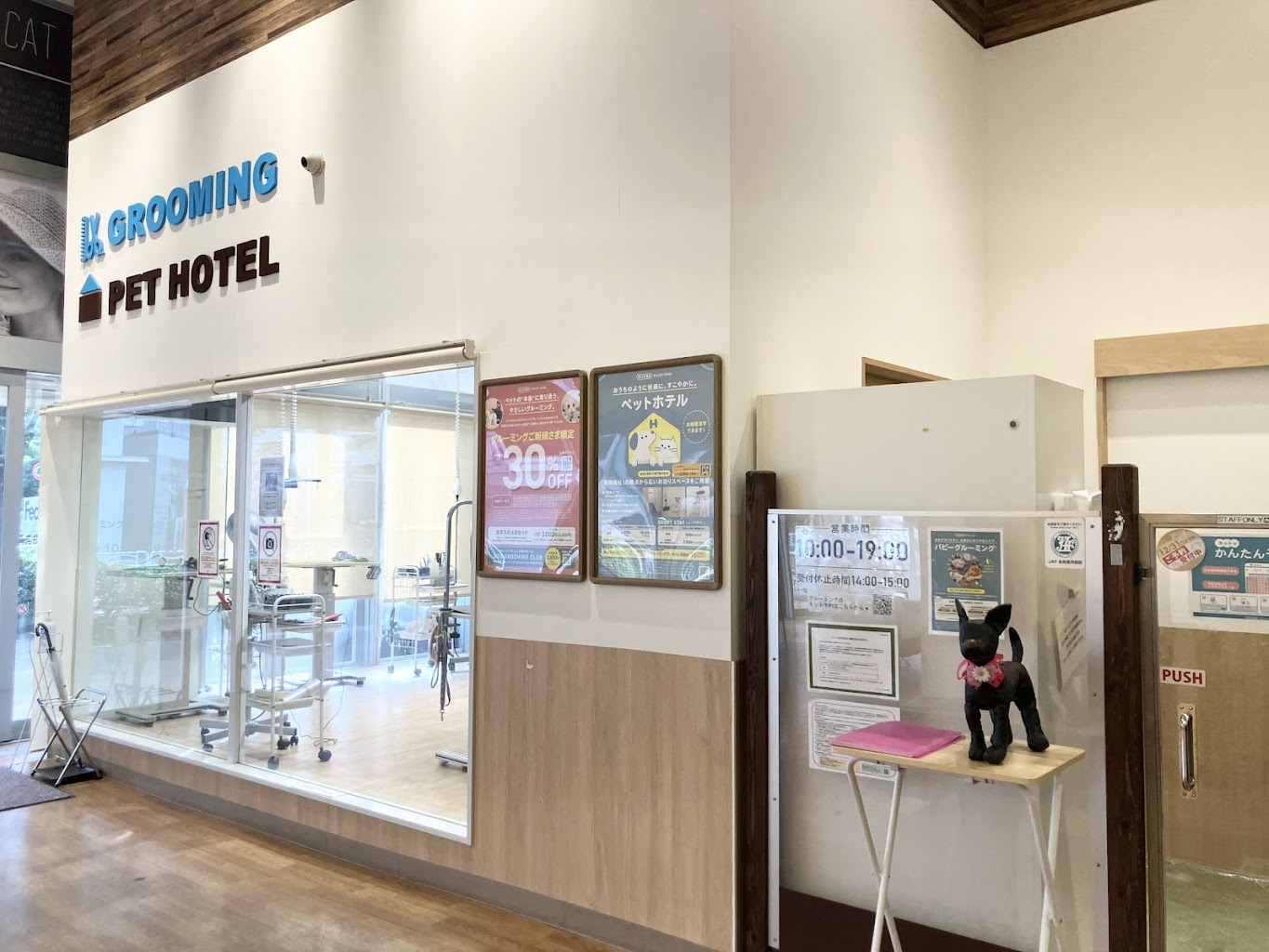 イオン東雲ｼｮｯﾋﾟﾝｸﾞｾﾝﾀｰ ドッグラン