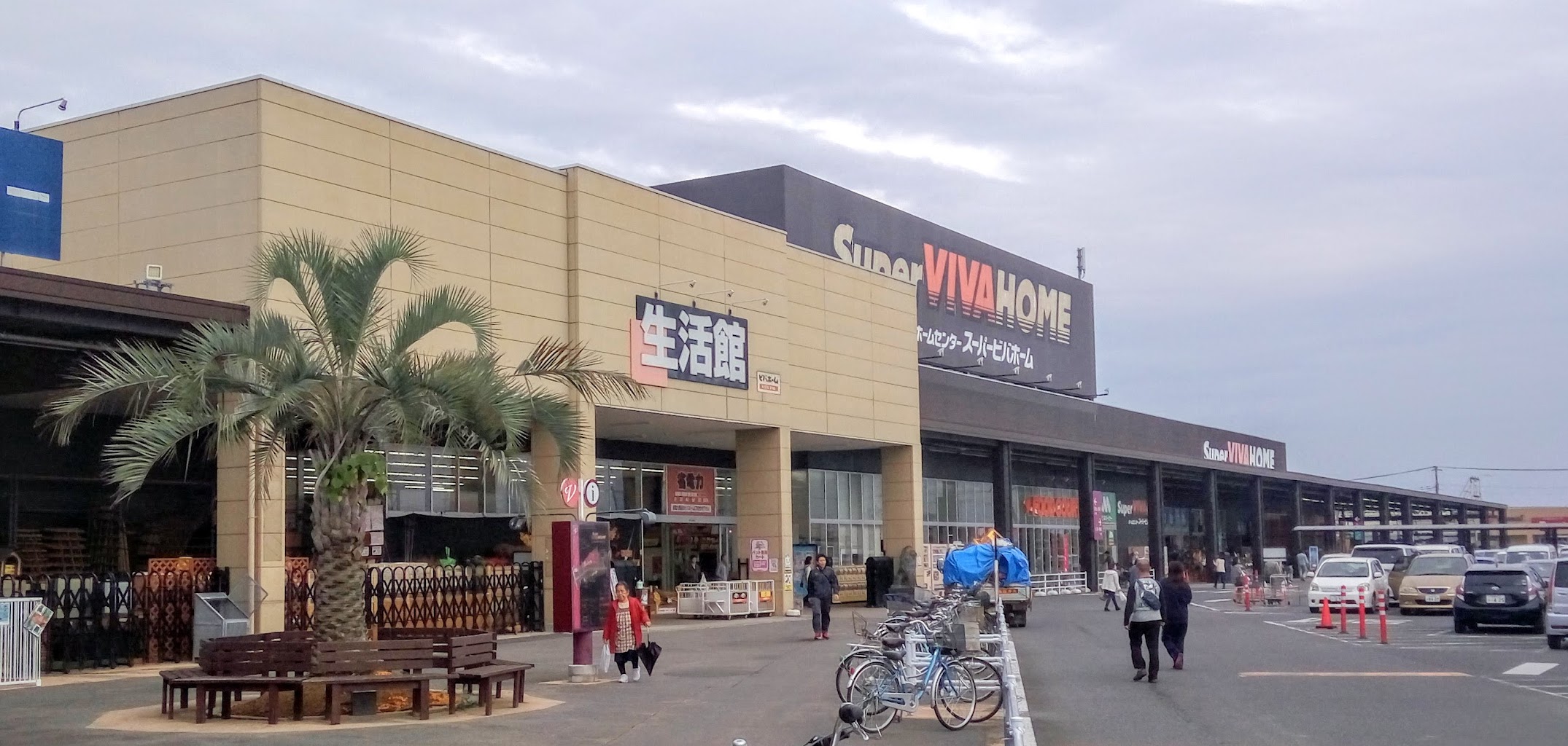 スーパービバホーム　加須店