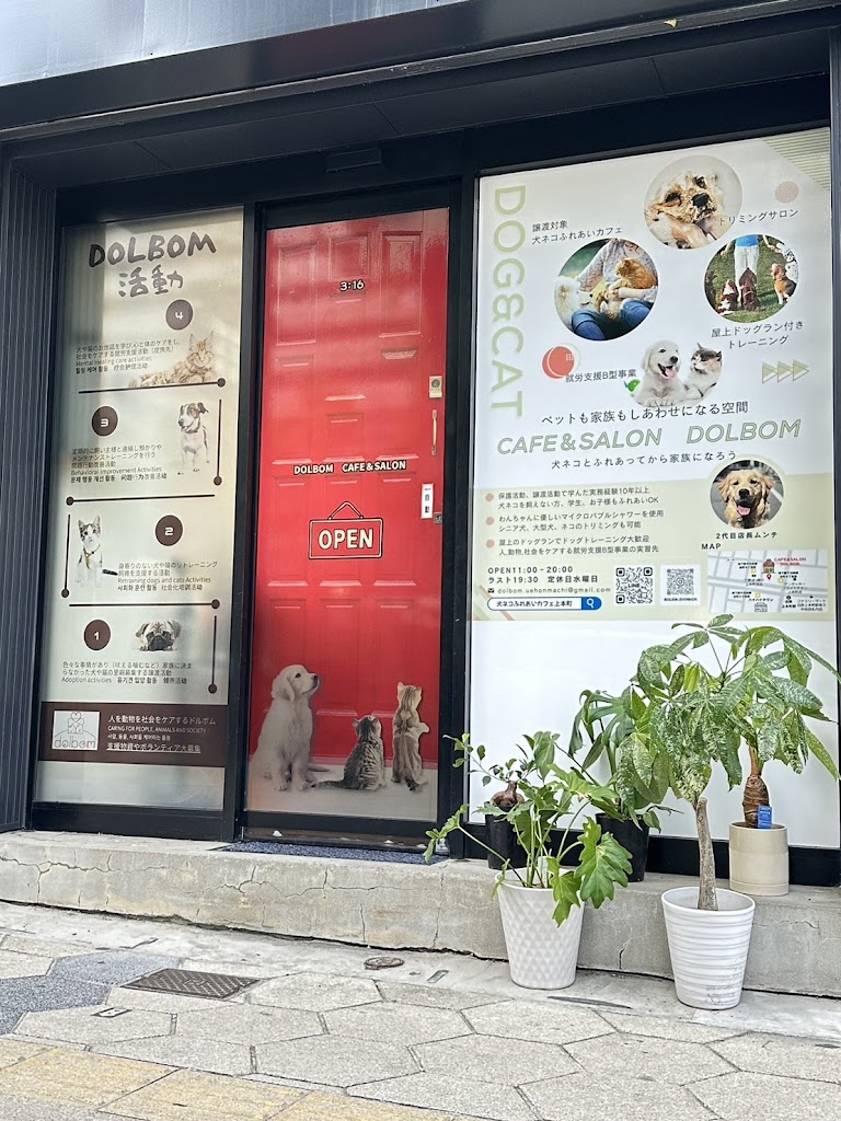 犬々房DOGMIND（ドッグマインド）