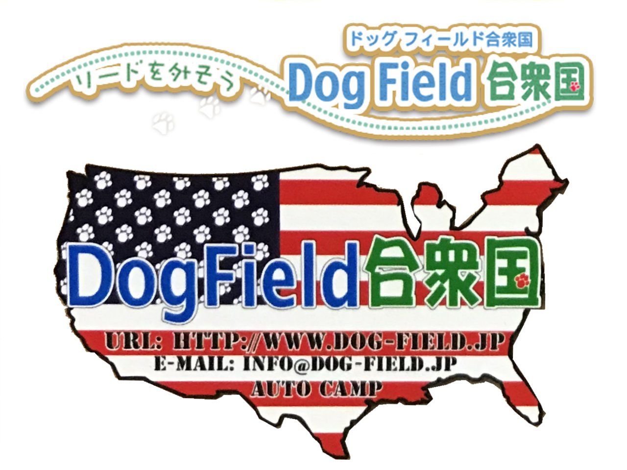 Dog Field合衆国