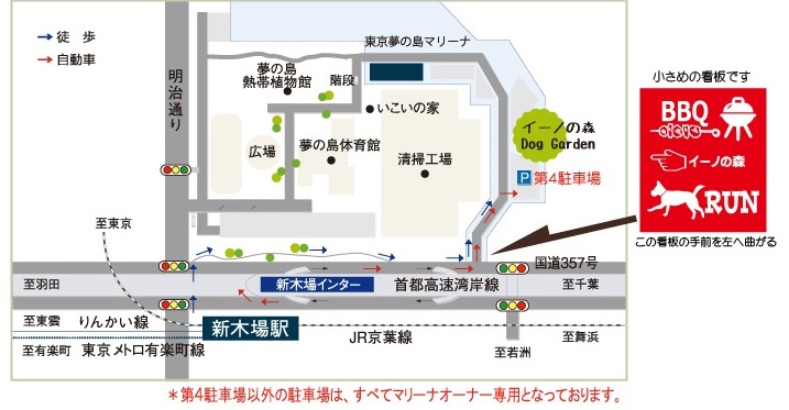 イーノの森 Dog Garden