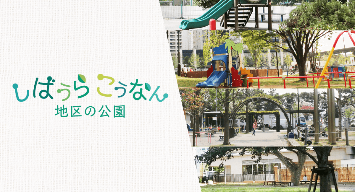 芝浦中央公園 MINATO DOG PARK