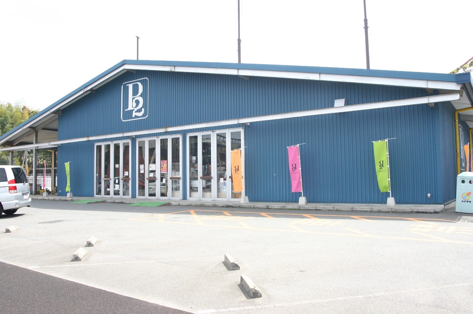 P2ペットワールド　トリアス久山店ドッグラン