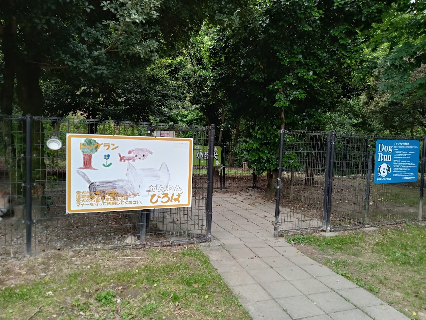 境川PAドッグラン