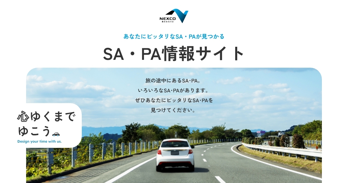 西紀SA下り（舞鶴若狭自動車道）