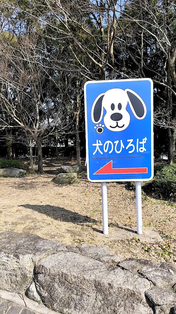 金立SA(下り)犬の広場