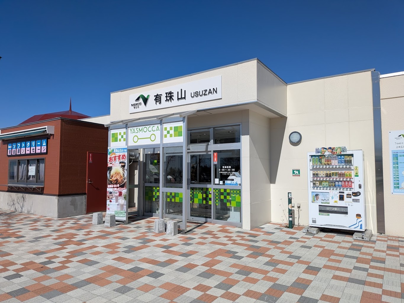 有珠山SA（道央自動車道）