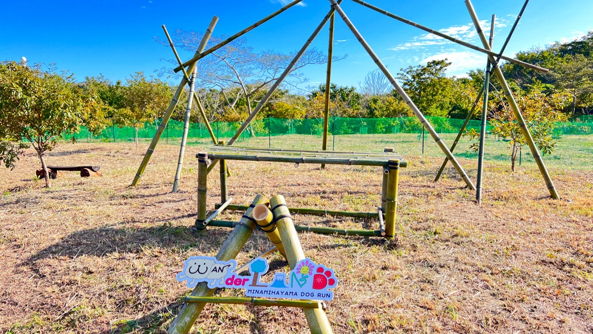 WANderLAND 南葉山ドッグラン