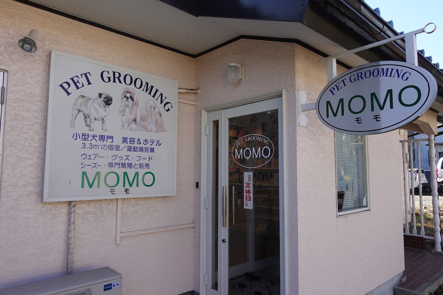ペットグルーミングモモ