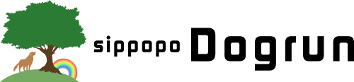 しっぽ舗 ドッグラン