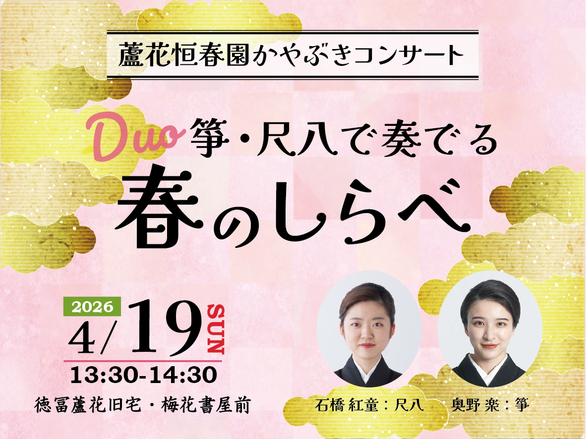 蘆花恒春園ドッグラン