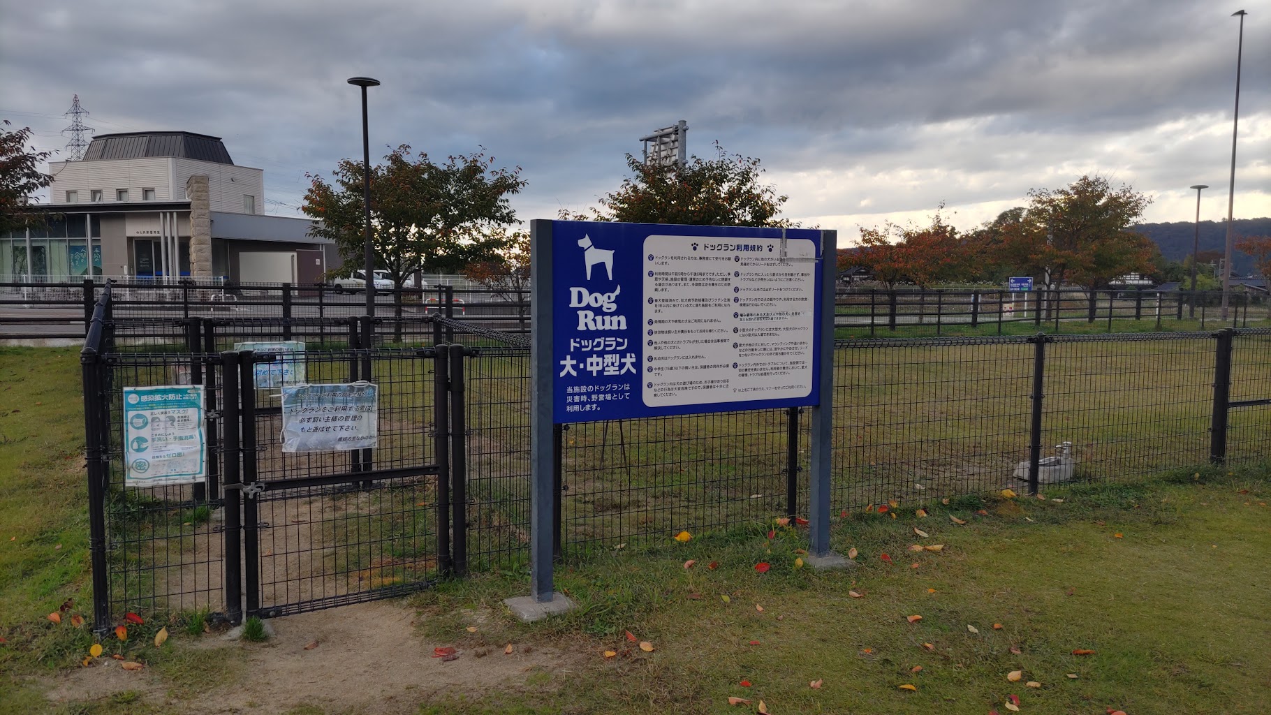 道の駅織姫の里なかのと ドッグラン