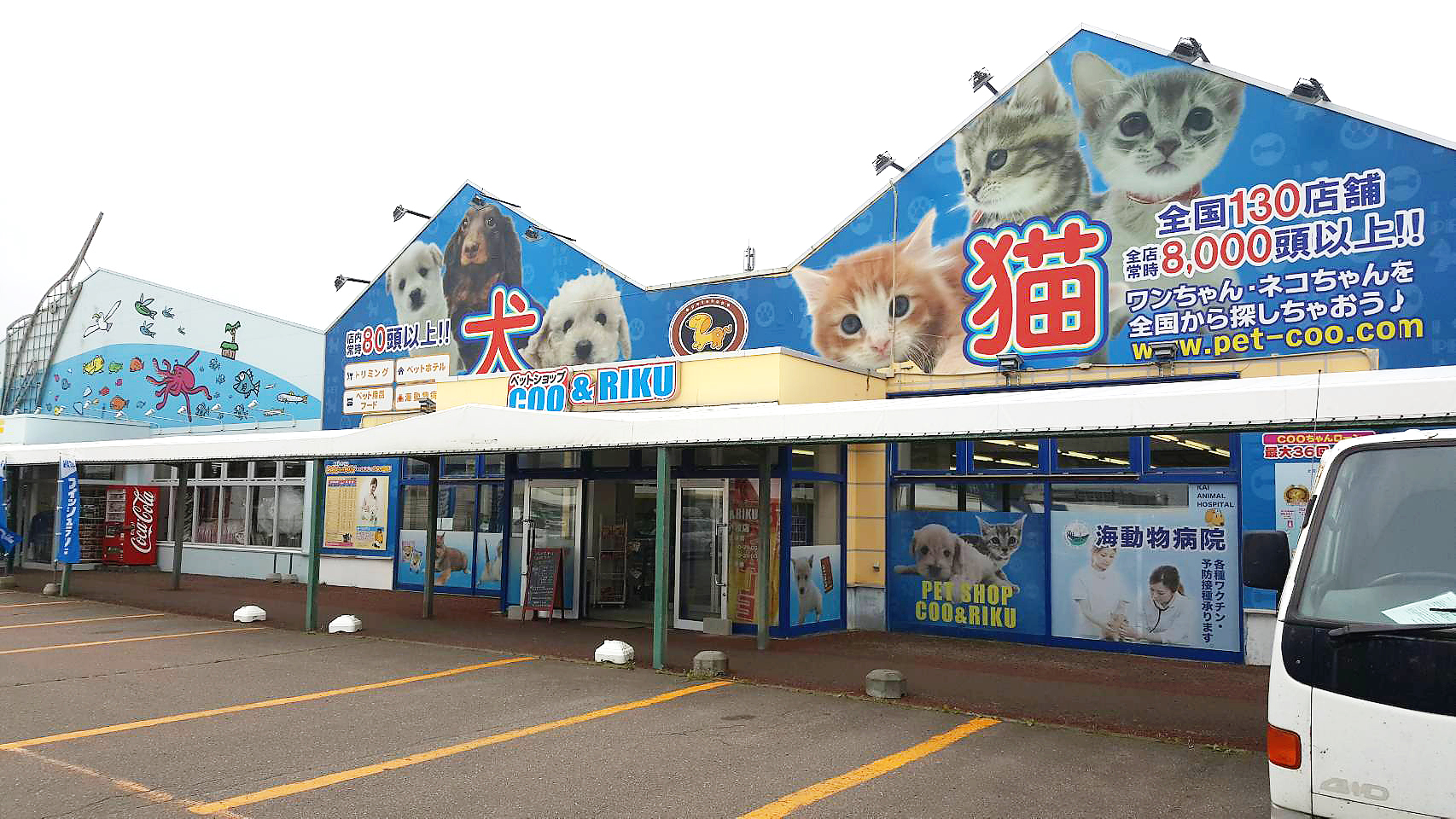 ユニバーサルペット　苫小牧店