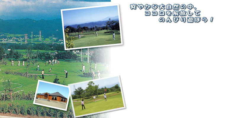 ナカゴグリーンパーク わんパーク