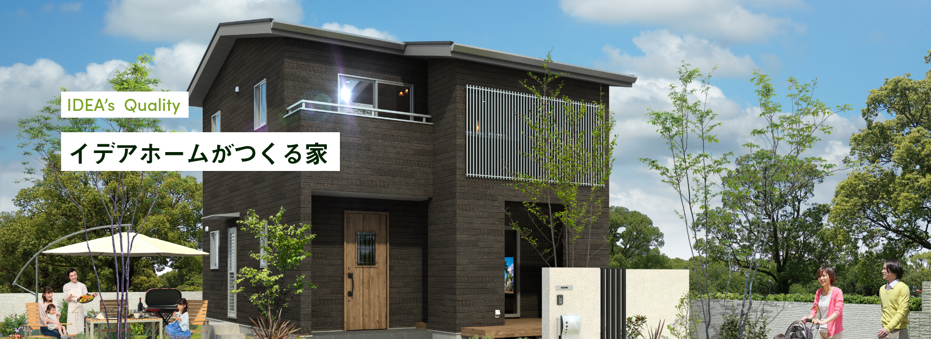 イデアホーム越谷レイクタウン店