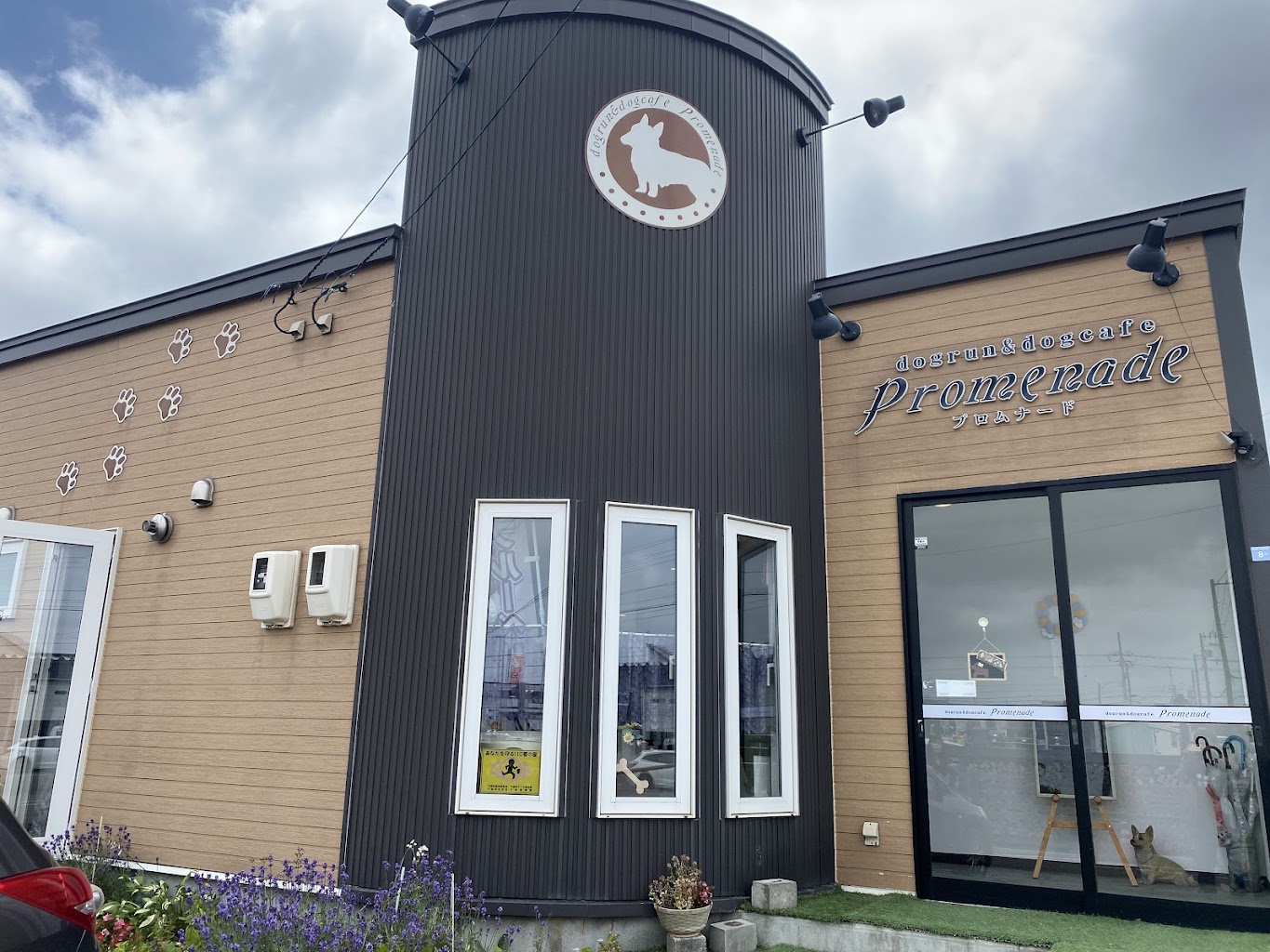 ドッグラン＆カフェ プロムナード