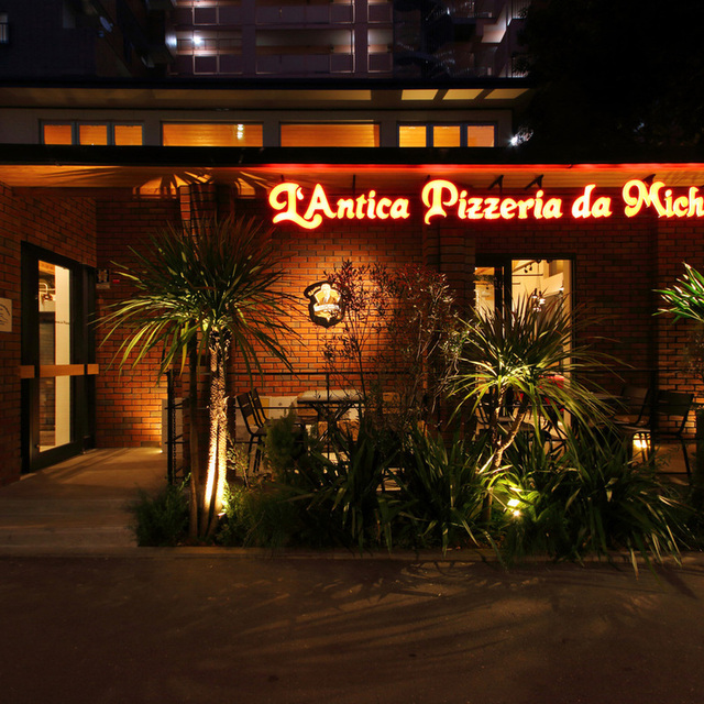 アンティーカ ピッツェリア ダ ミケーレ 福岡