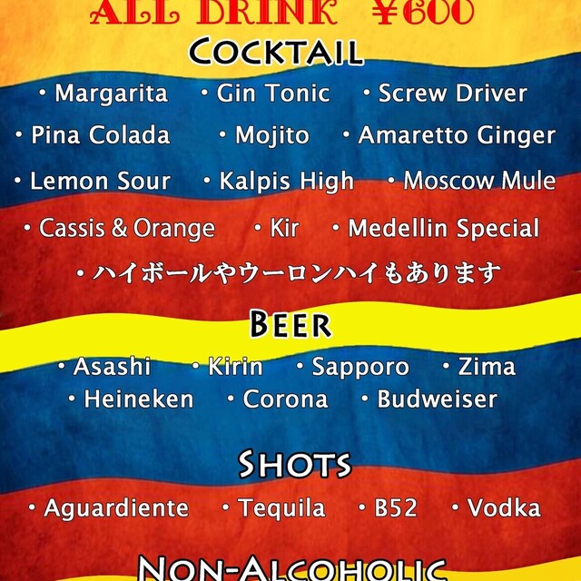 コロンビア レストラン メデジン 横浜