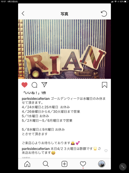 パーク サイド カフェ リアン