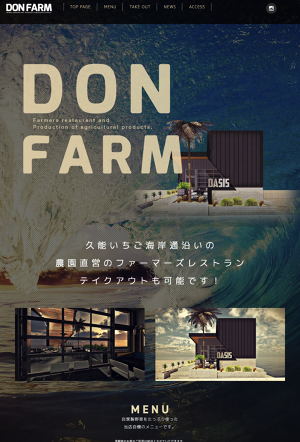 ファーマーズ ピッツェリア ドン ファーム