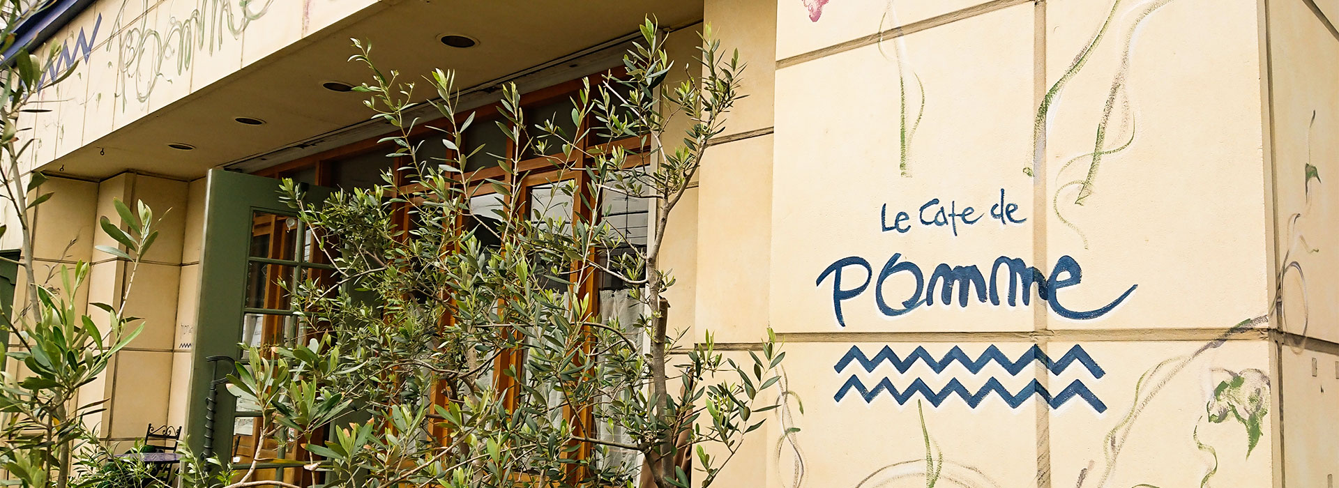 ル カフェ ドゥ ポム