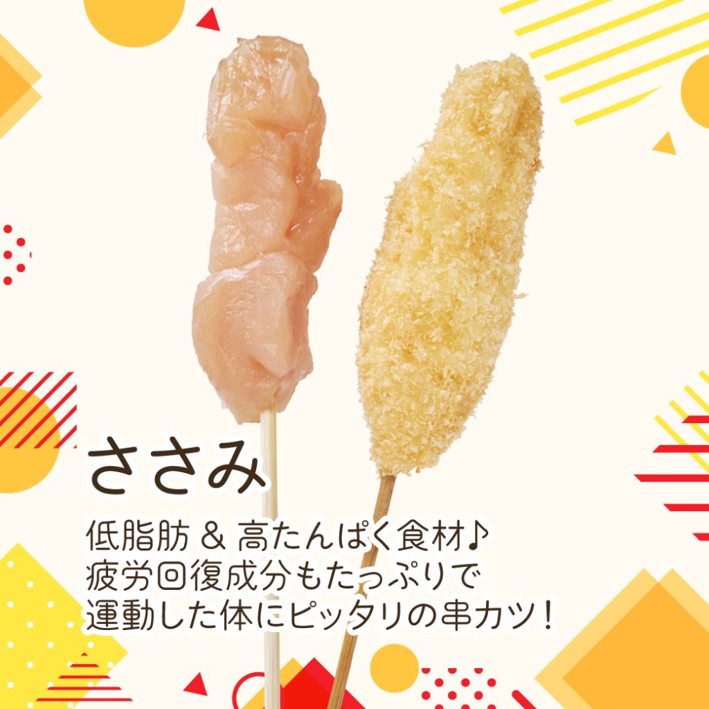 新世界 串カツ いっとく 別館