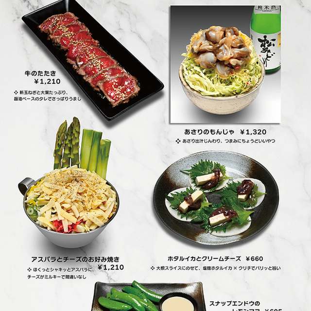 お好み焼き ころんぶす 石川町北口駅前店