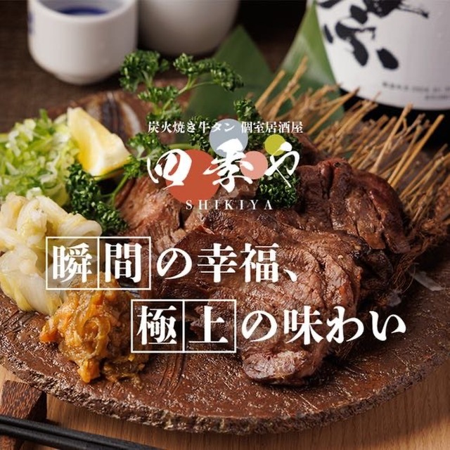 個室居酒屋 四季や 恵比寿店