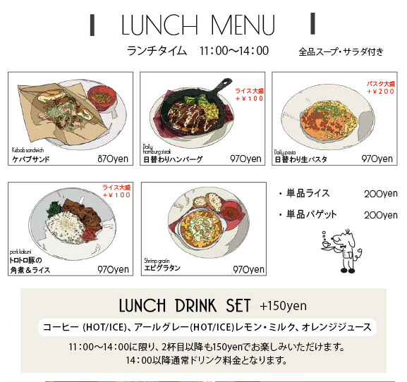 ル ビルズ カフェ