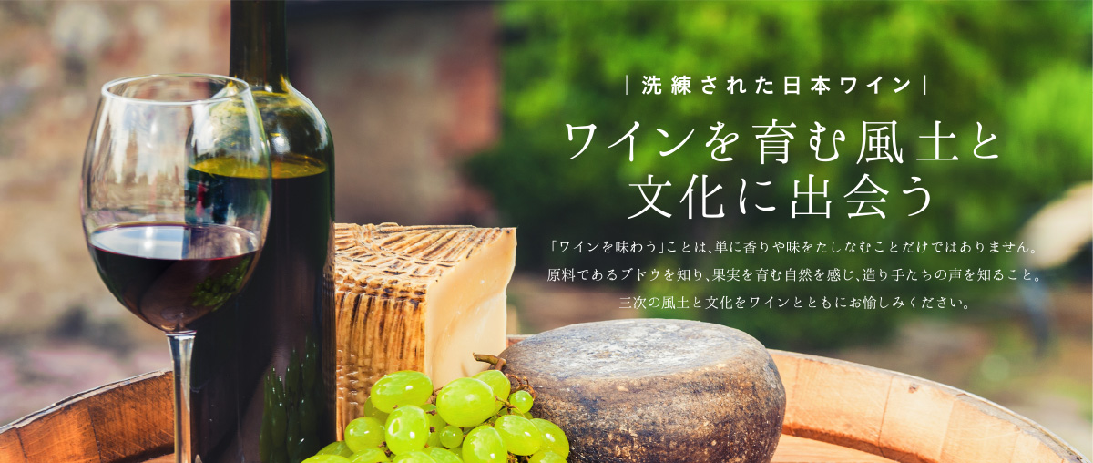 広島三次ワイナリー  バーベキューガーデン