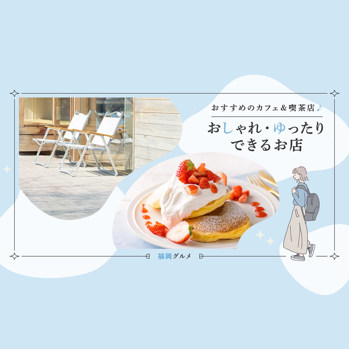 カフェ リゼッタ 二子玉川店