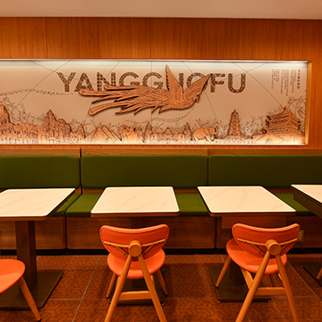 楊國福 マーラータン 鎌倉店