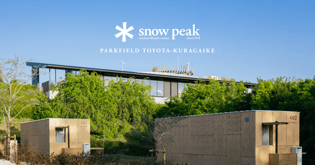 スノーピーク カフェ 豊田鞍ケ池店