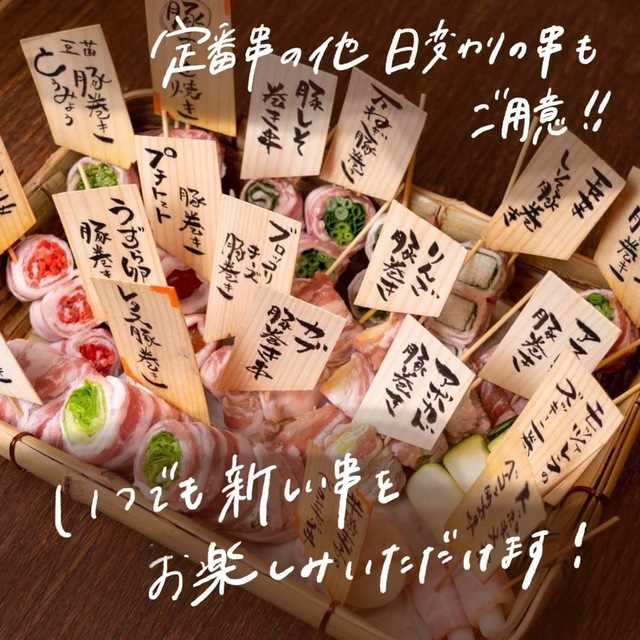 やさい巻き串屋 ねじけもん 春吉